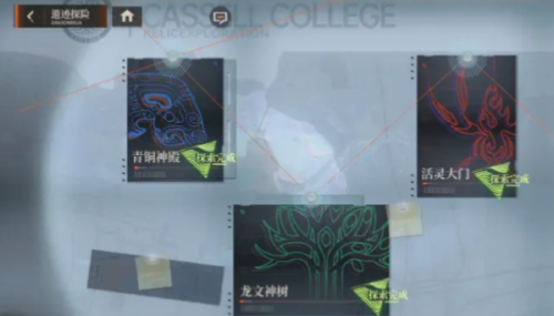 龙族卡塞尔之门轮回石廊玩法攻略