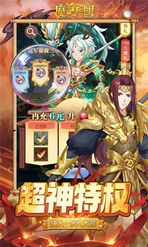 魔灵兵团之狂暴截图3