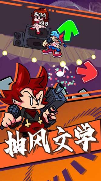 周五夜放克节奏对战