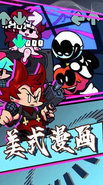 周五夜放克节奏对战