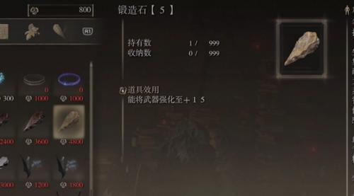 艾尔登法环锻造石5有啥用