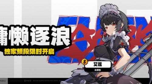 绝区零一个版本时间介绍