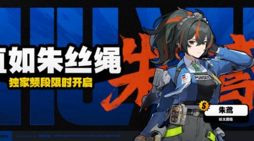 绝区零一个版本时间介绍