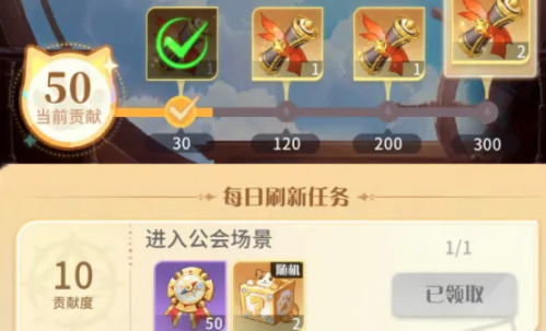 命运圣契公会商店兑换建议