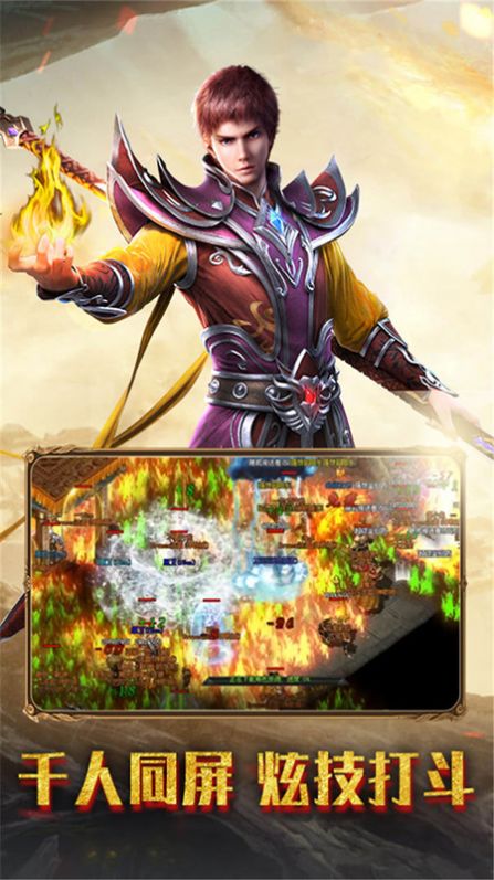 七彩盛世火龙传奇