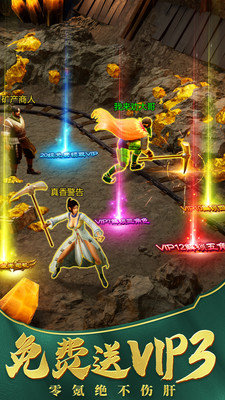 至尊裁决真传奇