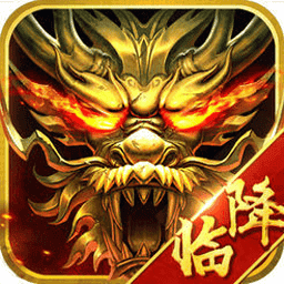 至尊裁决真传奇