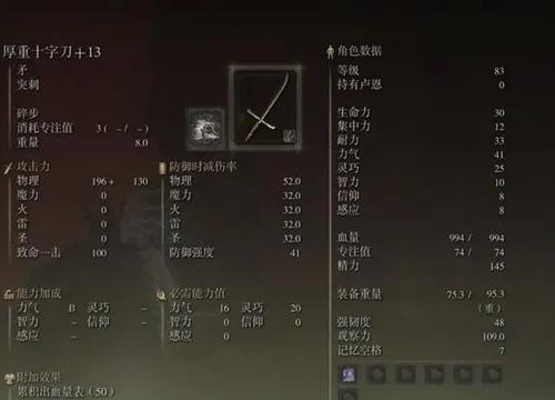 艾尔登法环十字刀怎么获得