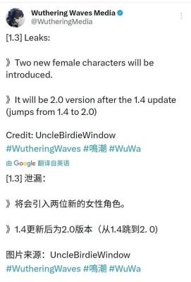 鸣潮1.4跳到2.0版本介绍