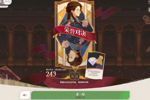 剑与远征启程荣誉对决玩法介绍