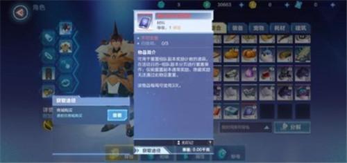 我的起源副本重置券领取介绍