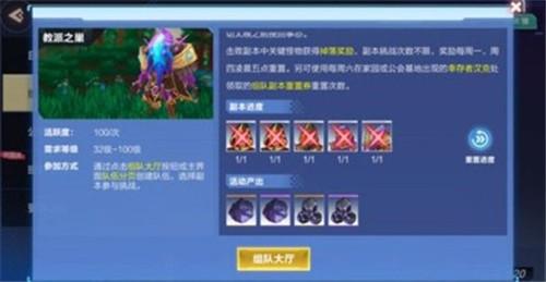 我的起源副本重置券领取介绍