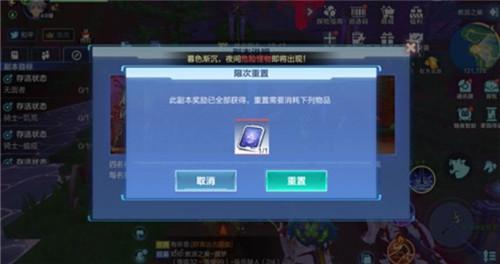 我的起源副本重置券领取介绍