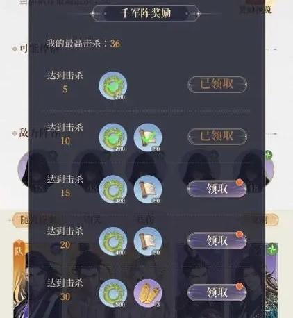 如鸢兰台千军阵打法攻略