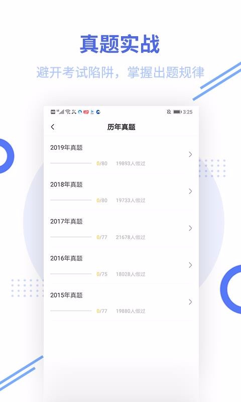一级建造师铁路工程专业题库