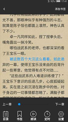 迅捷文字转语音