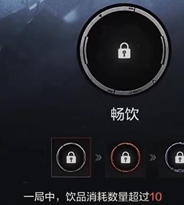 暗区突围畅饮成就怎么获得