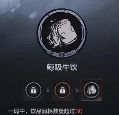 暗区突围畅饮成就怎么获得