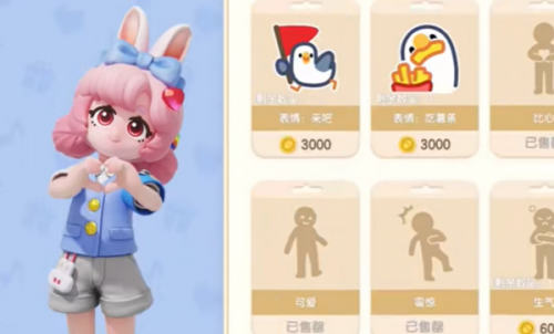 心动小镇摇头晃脑动作做法介绍