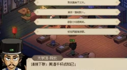 大侠立志传手游智慧攻略