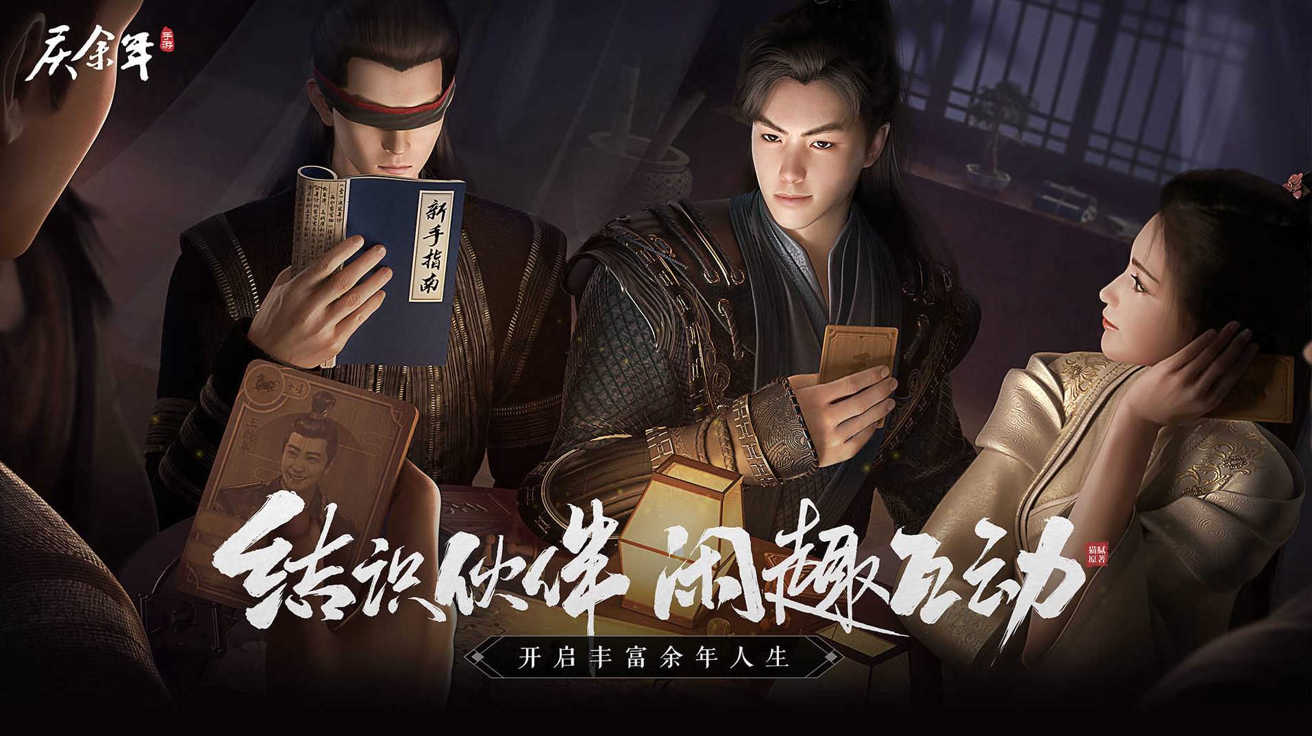 庆余年2叶轻眉传