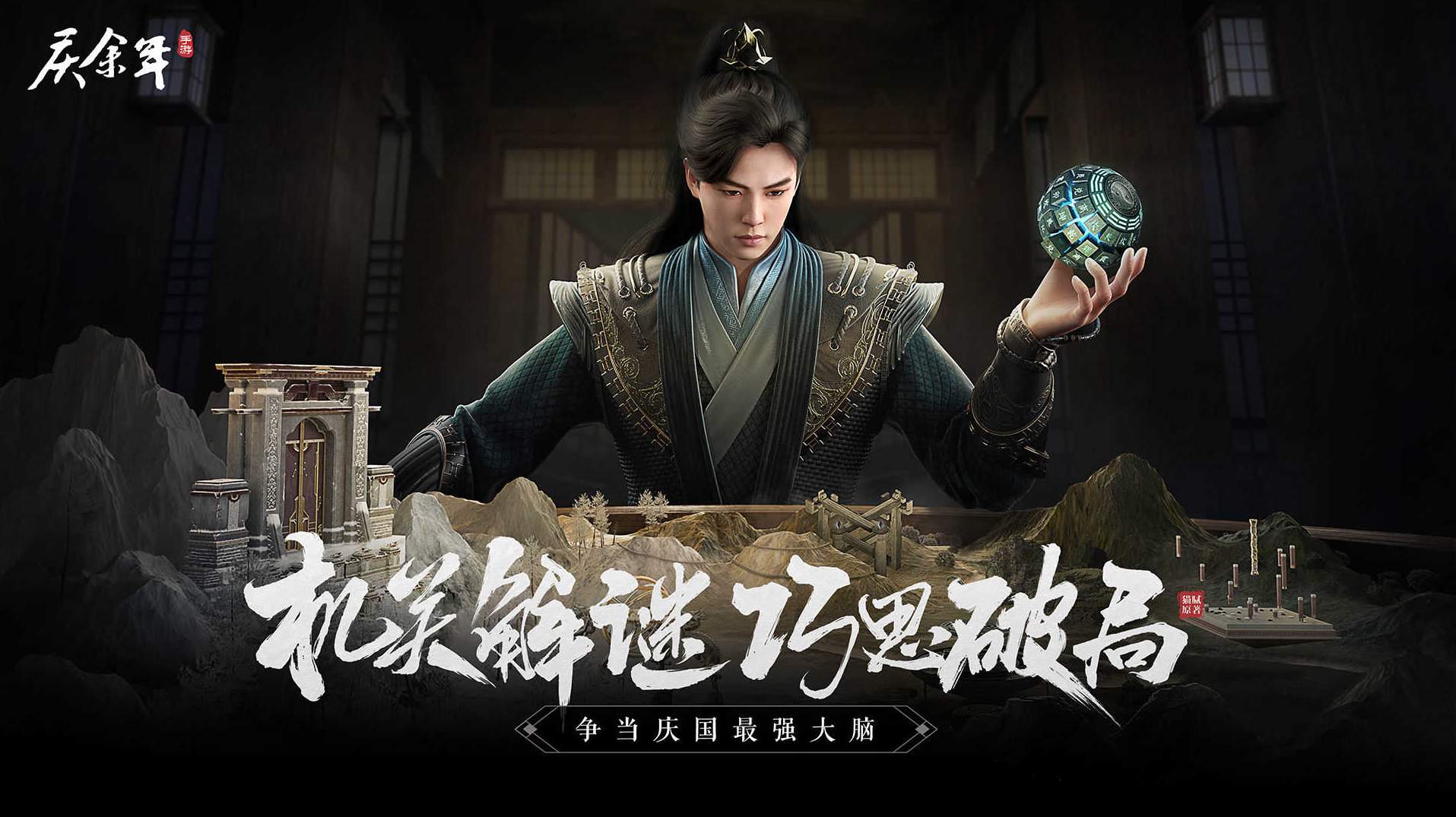 庆余年2叶轻眉传