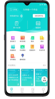 优题英语教师端