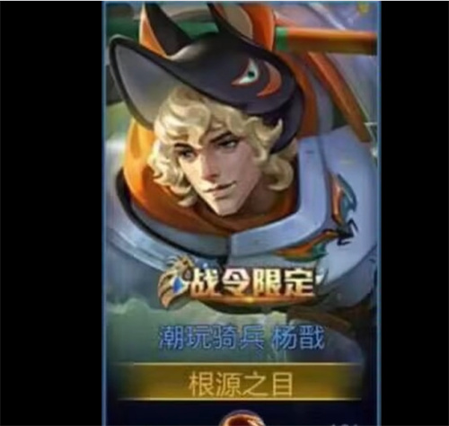 王者荣耀战令s31是谁的皮肤