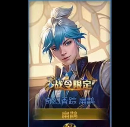 王者荣耀战令s31是谁的皮肤