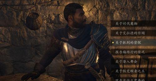 龙之信条2接近觉醒者的暗影支线攻略