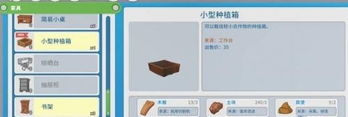 波西亚时光种地方法