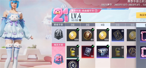 和平精英赛季手册积分会清零吗