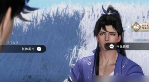 逆水寒手游时之所尚任务攻略