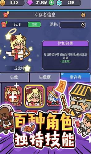 我的野外生存2024