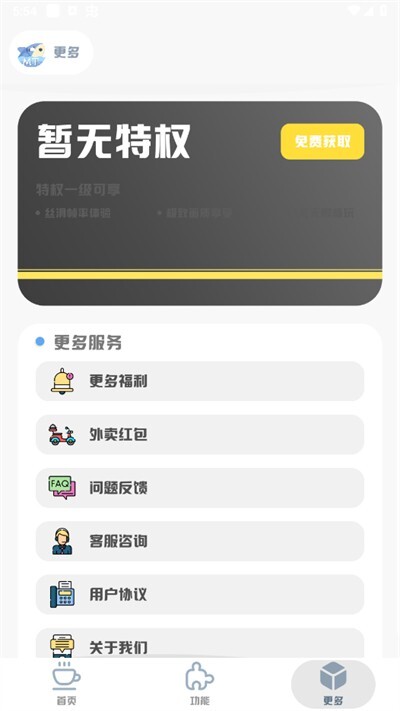 画质助手平板比例