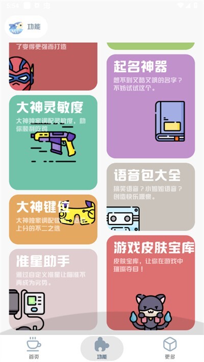 画质助手平板比例