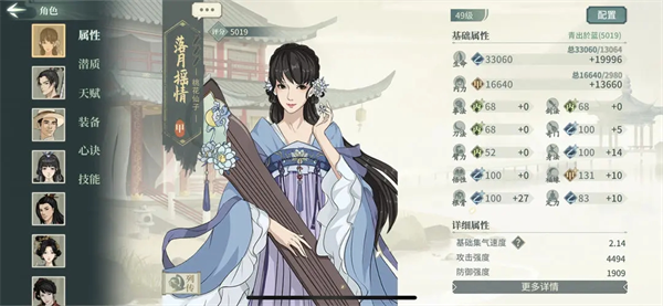 《汉家江湖》萌新入门攻略