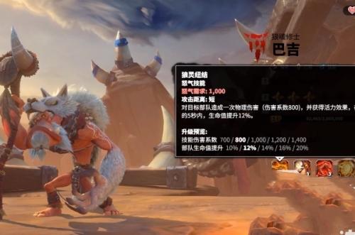 万龙觉醒巴吉技能介绍