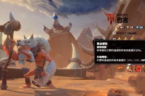 万龙觉醒巴吉技能介绍