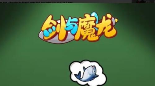 剑与魔龙主线功法推荐