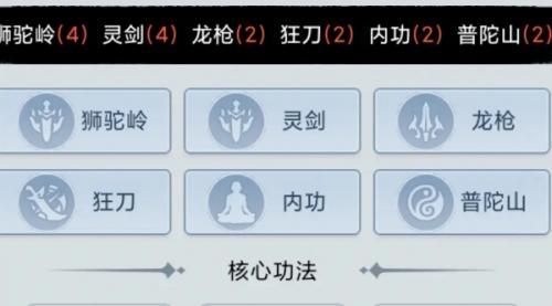 剑与魔龙主线功法推荐