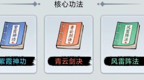 剑与魔龙主线功法推荐