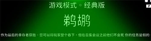 鹅鸭杀什么角色不能投票