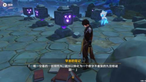 原神望泷村数字游戏解密方法