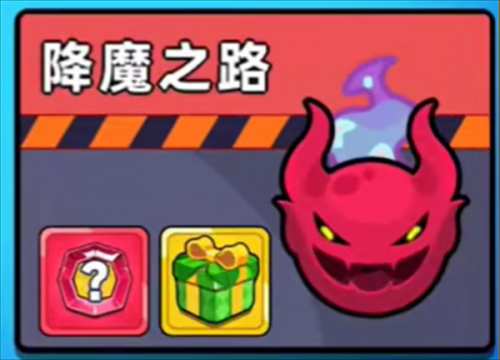 口袋宠物猪降魔之路通关攻略