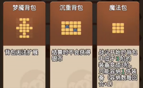 口袋宠物猪降魔之路通关攻略