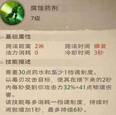 塔瑞斯世界影刃者天赋选择攻略