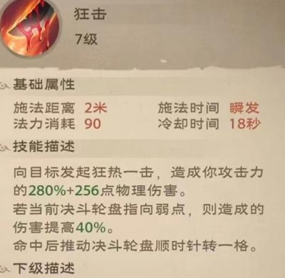 塔瑞斯世界影刃者天赋选择攻略