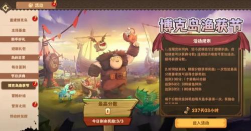 驯龙高手旅程周卡价格介绍