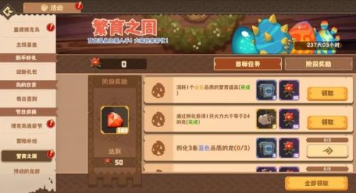 驯龙高手旅程周卡价格介绍